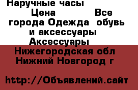 Наручные часы Diesel Brave › Цена ­ 1 990 - Все города Одежда, обувь и аксессуары » Аксессуары   . Нижегородская обл.,Нижний Новгород г.